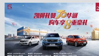 双十一买车不发愁，凯翼福利送不停 汽服经纪人的贴心攻略