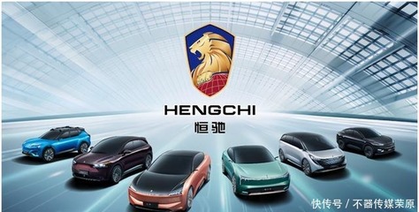 引战260亿股价飙52%,恒大汽车成为资本的"新宠儿"